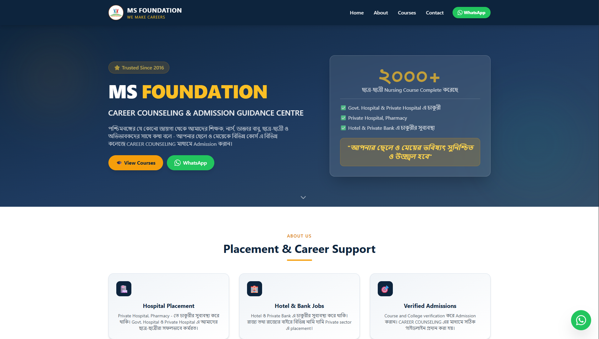 MS Foundation